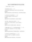 2025年网络营销实务考试及答案