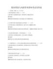稅務(wù)籌劃與風(fēng)險(xiǎn)管理講座考試及答案