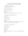2026年商務英語函電考試試題