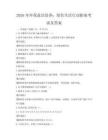 2026年环保意识培养：绿色生活行动指南考试及答案
