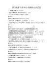 緊急救護與安全防范技能實訓(xùn)試題