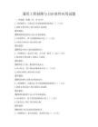 通用工程制圖與CAD軟件應用試題