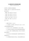5G通信技術(shù)應用挑戰(zhàn)試題