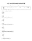 2025年一級注冊建筑師之建筑材料與構造題庫參考答案