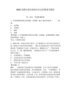 2026嵐圖區域市場崗位社會招聘備考題庫帶答案詳解（奪分金卷）