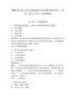 2025四川樂山沐川縣融媒體中心招募高校畢業(yè)生（青年）見習(xí)人員1人參考題庫及參考答案詳解1套