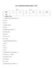 2025年成考教育知識題庫及答案(可下載)