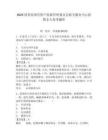 2025國務院國有資產監督管理委員會機關服務中心招聘3人參考題庫有完整答案詳解