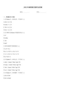 2025年編程題目題庫及答案