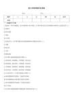 統計學原理題庫及答案