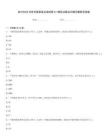NOIP2025信息学奥赛普及组初赛C++精彩试题及问题详解较完美版