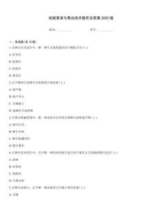 戲劇表演與舞臺(tái)技術(shù)題庫(kù)及答案2025版