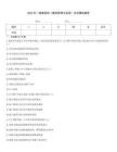 2025年一級建筑師《建筑管理與實務》專項模擬題庫