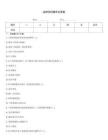 監理資料題庫及答案