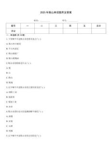 2025年鞍山单招题库及答案