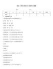 秋招：建筑工程技術人員題庫及答案