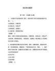 黨紀(jì)考試題庫(kù)含完整答案（典優(yōu)）