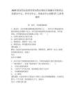 2025國家藥品監督管理局藥品和醫療器械審評檢查京津冀分中心、華中分中心、西南分中心招聘27人參考題庫及參考答案詳解