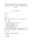 2025國家藥品監督管理局藥品和醫療器械審評檢查京津冀分中心、華中分中心、西南分中心招聘27人參考題庫及答案詳解（名校卷）