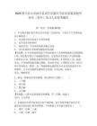2025四川樂山市沐川縣茨竹鄉(xiāng)朝天馬社區(qū)招募高校畢業(yè)生（青年）見習人員參考題庫及答案詳解（必刷）