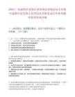 2025广东深圳市龙岗区国资国企系统面向全市集中选聘中层管理人员考试及考察笔试历年参考题库附带答案详解