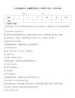 《公共基礎知識》必看題庫知識點《法理學與憲法》(2025年版)
