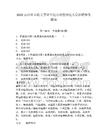 2025山西省直機關事業單位公益性崗位人員招聘參考題庫含答案詳解（綜合題）