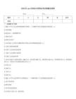 2025年cpa注册会计师税法考试真题及答案