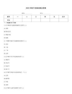 2025年敢于改編試題及答案