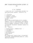 2026廣西防城港市精神病醫(yī)院招聘30人備考題庫(kù)（第一期）及答案詳解【歷年真題】
