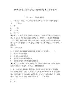 2026湖北工業大學院士助理招聘2人備考題庫及參考答案詳解（培優a卷）