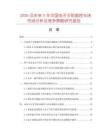 2026及未来5年中国电子手轮数控车床市场分析及竞争策略研究报告