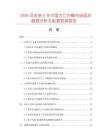 2026及未来5年中国大口方桶市场现状数据分析及前景预测报告