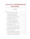 2026及未來5年中國封面壓痕機市場數(shù)據(jù)分析研究報告