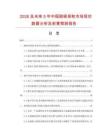 2026及未來(lái)5年中國(guó)耐候母粒市場(chǎng)現(xiàn)狀數(shù)據(jù)分析及前景預(yù)測(cè)報(bào)告