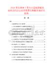 2026年及未来5年内中国线路板热油测试机行业投资前景及策略咨询研究报告