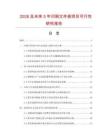 2026及未來(lái)5年印刷文件袋項(xiàng)目可行性研究報(bào)告