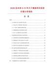 2026及未來5-10年尺子套裝項目投資價值分析報告