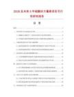 2026及未来5年硫酸庆大霉素项目可行性研究报告
