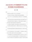 2026及未來5年中國銅制用戶桿頭市場現狀數據分析及前景預測報告