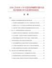 2026及未來5年中國(guó)視頻編解碼器市場(chǎng)現(xiàn)狀數(shù)據(jù)分析及前景預(yù)測(cè)報(bào)告