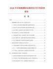 2026年米制锥螺纹丝锥项目可行性研究报告
