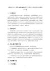 《積極歸因》教案-2025-2026學年大連理工版初中心理健康八年級