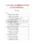 2026及未來5年中國蟹精粉市場現狀數據分析及前景預測報告