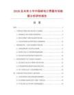 2026及未来5年中国邮电计费器市场数据分析研究报告