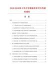 2026及未來5年片狀銀粉項目可行性研究報告