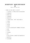 美術鑒賞與創(chuàng)作，審美能力提升試卷及答案