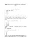 2026中國(guó)郵政儲(chǔ)蓄銀行廣西區(qū)分行春季校園招聘?jìng)淇碱}庫(kù)有完整答案詳解