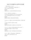 2026年全国通用办公软件应用试题