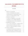 2026及未來(lái)5年泛光庭園燈項(xiàng)目可行性研究報(bào)告